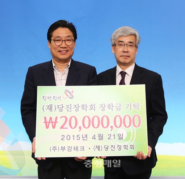 부강테크, 당진시에 장학금 전달