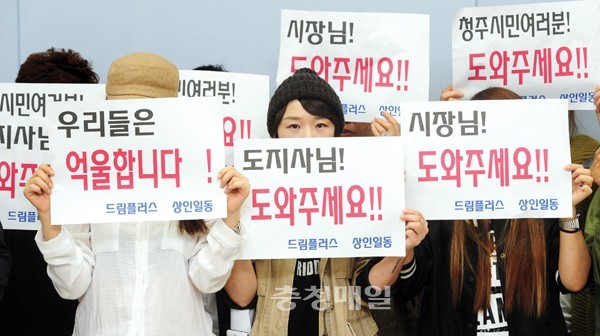 드림플러스 관리회사, 운영 엉망