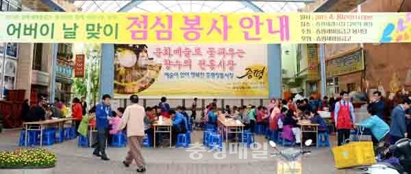 증평 새마을금고 점심 나누기