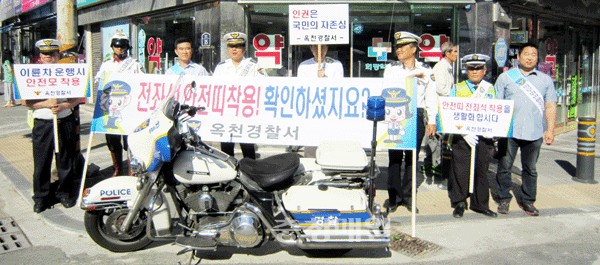 옥천署, 안전벨트 착용 캠페인