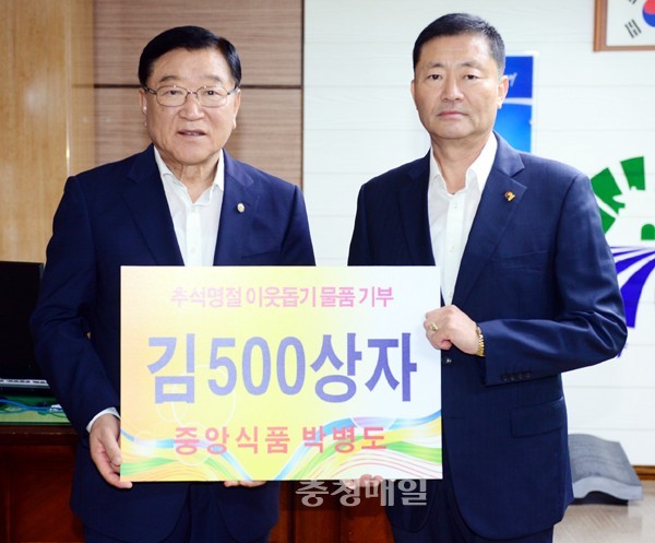 홍성 중앙식품, 광천김 500상자 전달