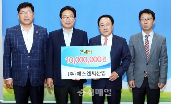 에스앤씨산업, 당진시에 이웃돕기 성금 1000만원