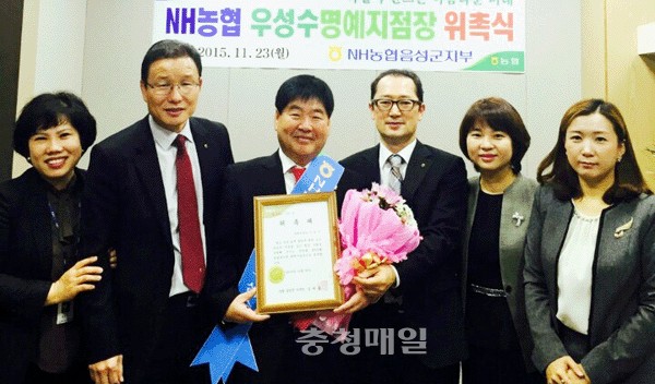 농협 음성군지부, 우성수 의원 일일명예지점장에 위촉