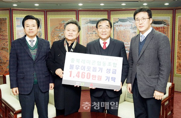 충북레미콘협동조합 사랑 나누다