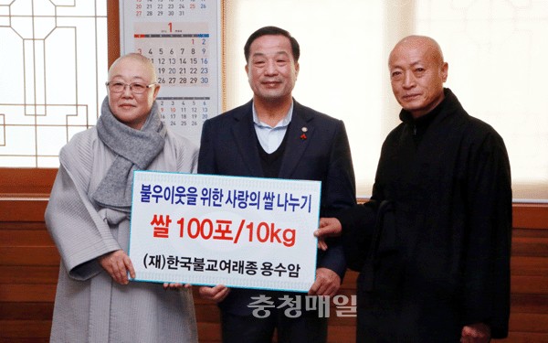 한국불교여래종 용수암, 옥천군에 쌀 전달