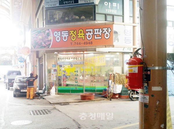 영동소방서, 재래시장에 보이는 소화기 설치