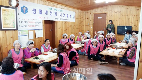 한국생활개선 충남도연합회 나눔 활동