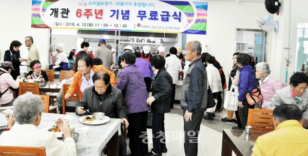괴산군 노인복지관 개관 6주년 기념행사