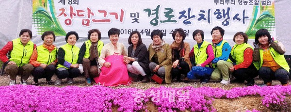 청주 두리두리영농조합법인 경로잔치