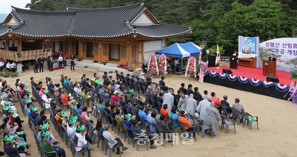괴산군 성불산 산림휴양단지 개장