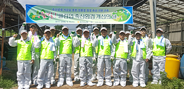 충북농협 매월 10일은 클린업 축산환경 개선의 날