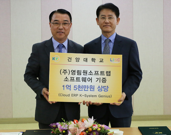 건양대·영림원소프트랩 산학 협력 맞손
