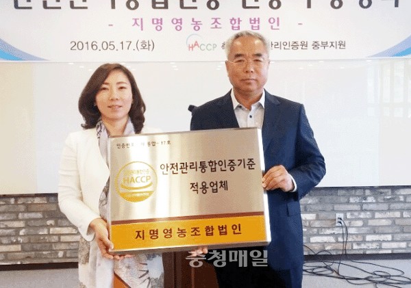 예산 지명영농조합법인, 축산물 안전관리통합인증 획득