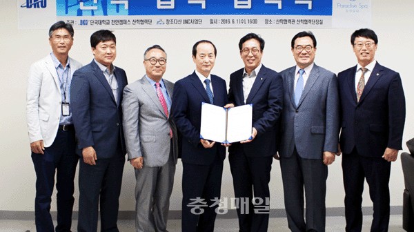 아산 파라다이스 스파 도고·단국대 상생의 길 걷다