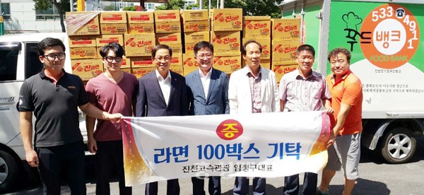 임정구 진천고속관광대표, 라면 기탁