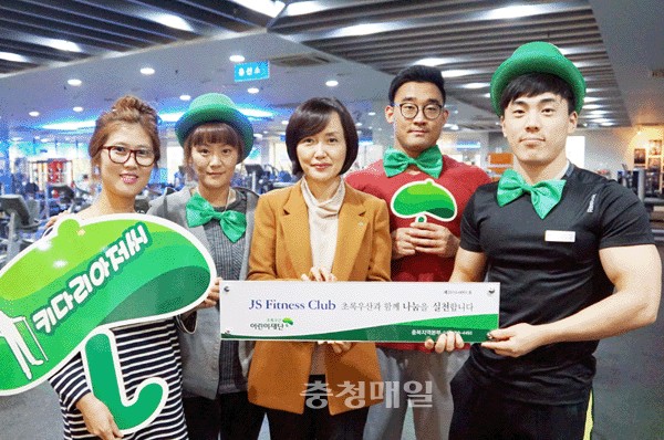 청주 분평동 JS휘트니스센터, 의료 사각지대 아동 후원