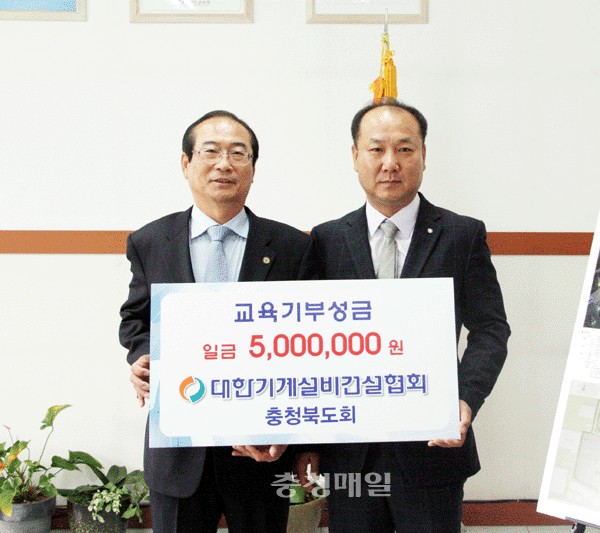 충북 대한기계설비건설協, 충주교육청에 장학금 기탁