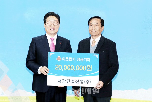 당진서광건설산업, 이웃돕기 성금 쾌척