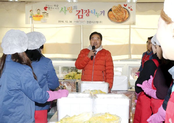 한온시스템, 대전 대덕구 복지시설에 김장 전달