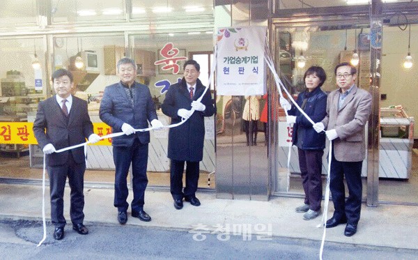 홍성 신광상회 등 4곳 가업승계기업 선정