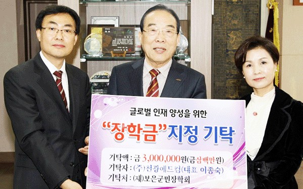 이종숙 천광애드컴 대표, 보은 인재양성 지원