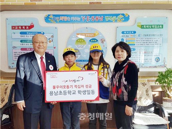계룡 용남초 학생, 이웃돕기 성금 쾌척