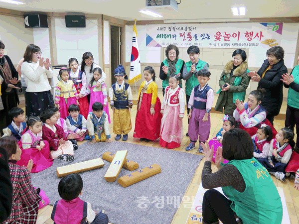 청주시 금천동새마을남녀협, 정월대보름 맞이 윷놀이 행사