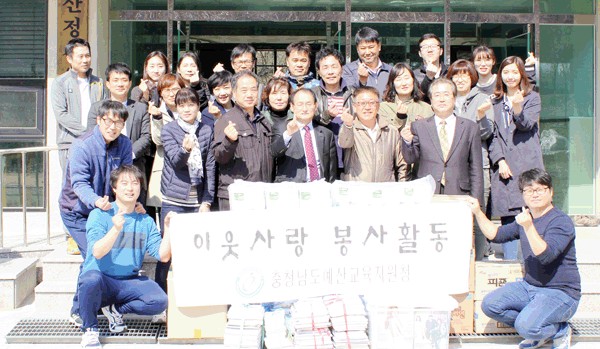 예산교육지원청, 정신요양원 봉사