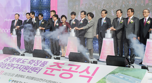 충북 화장품 임상연구지원센터 개소