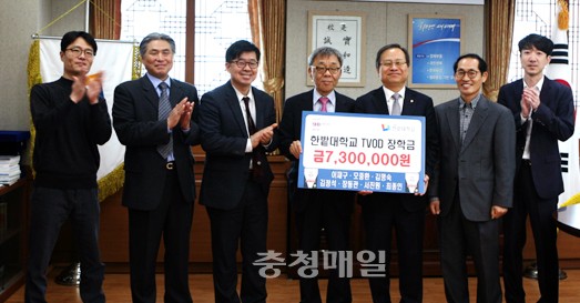 한밭대 교수들 장학금 기탁