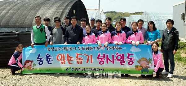 충남개발공사 여자정구선수단, 농촌 일손 도와