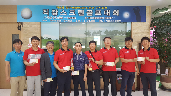 청주산단 직장인스크린골프대회매그나칩반도체 단체·개인전 우승