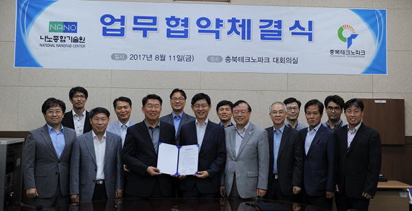 충북TP, 나노종합기술원과 IT 중소기업 육성 맞손