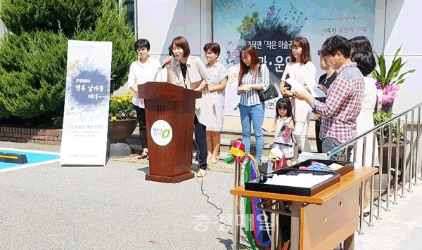청주 가덕면 작은 미술관 개관