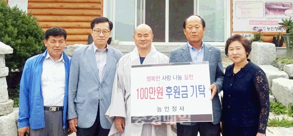 능인정사 법원스님, 오창읍 지역사회보장협의체에 후원금 기탁