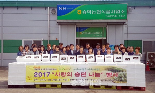 아산농협, 송편 나눔 행사