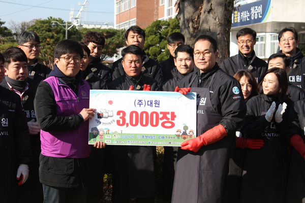 (주)대원과 함께하는 사랑의 연탄 나누기