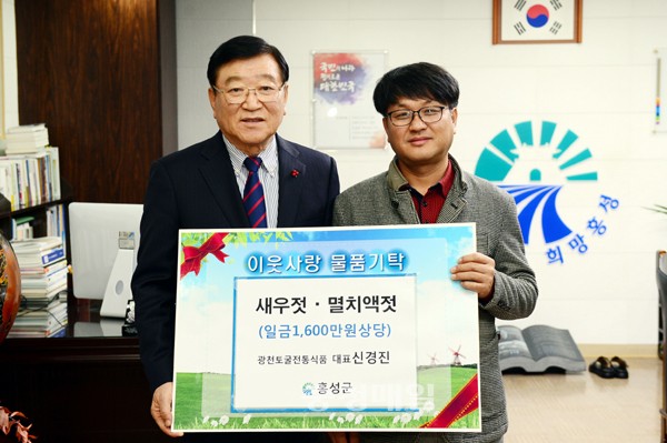 홍성 광천토굴전통식품, 김장용 새우젓·멸치액젓 기부