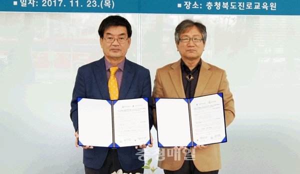 충북진로교육원·청주 한국병원 협약