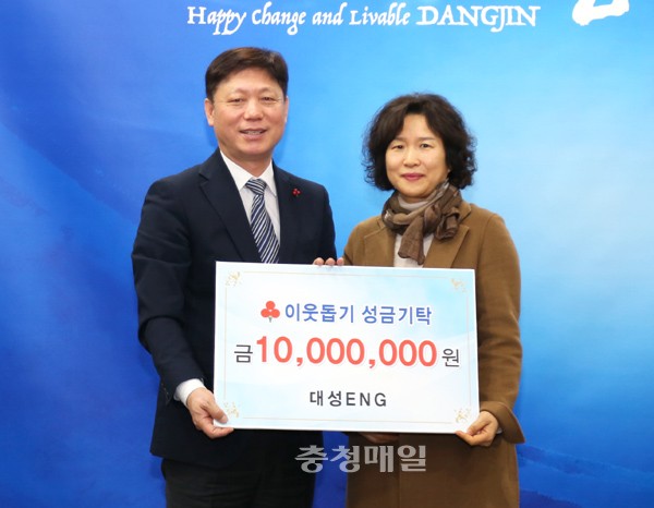 대성ENG 당진시에 성금 1000만원 기탁