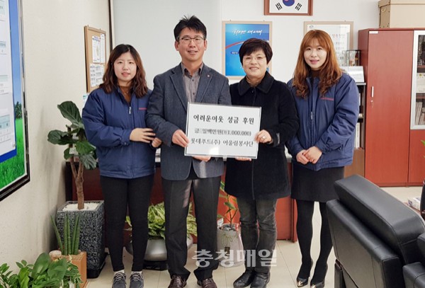 롯데푸드 어울림봉사단, 천안시 부성 2동에 후원금 전달