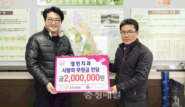 청주 열린치과, 저소득층 후원
