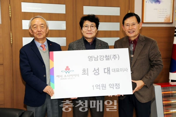 최성대 영남강철 대표 통큰 기부