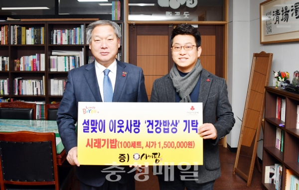 부여 사비팜, 건강밥상 시래기밥 기탁