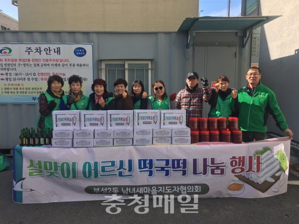 천안시 부성2동 새마을남녀협, 떡국 떡 기탁