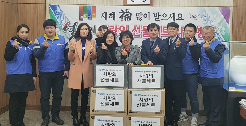 코레일 오송관리역, 사랑나눔 실천