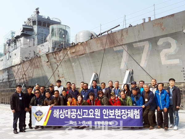 보령해경, 해수산 종사자와 안보현장 견학