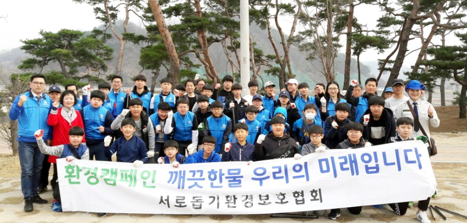 충주 서로돕기환경보호협회, 남한강변 환경정화