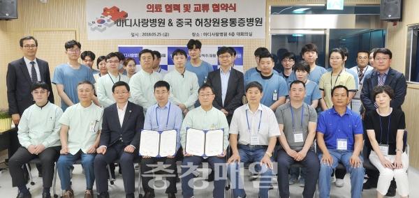 청주 마디사랑병원, 중국으로 의료비즈니스 수출