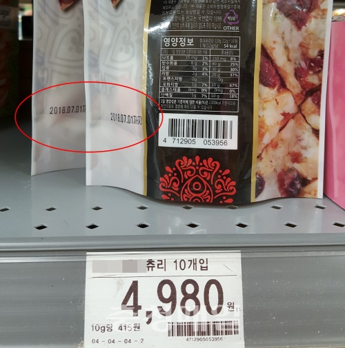 이마트 아산점, 또 식품위생법 위반